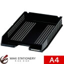 セキセイ ボックスファイル シストレー A4 黒 STX-60-60