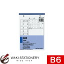 コクヨ 社内用紙 2穴届書 100枚 B6