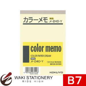 コクヨ カラーメモ 125×88mm 130枚入り B7 無地 クリーム メ-240-Y / 10セット