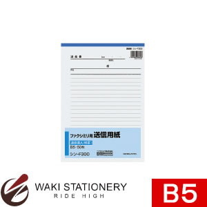 コクヨ ファクシミリ用送信用紙 50枚 B5 横罫 シン-F300