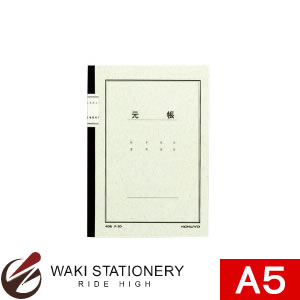 コクヨ ノート式帳簿 元帳 40枚入 A5