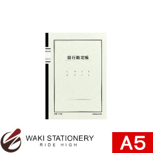 コクヨ ノート式帳簿 銀行勘定帳 40枚入 A5