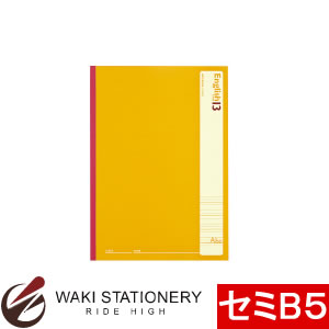 コクヨ 英習帳 無線とじ 並罫 30枚 6号(セミB5) 英習罫13段 ノ-G3F13N / 5セット