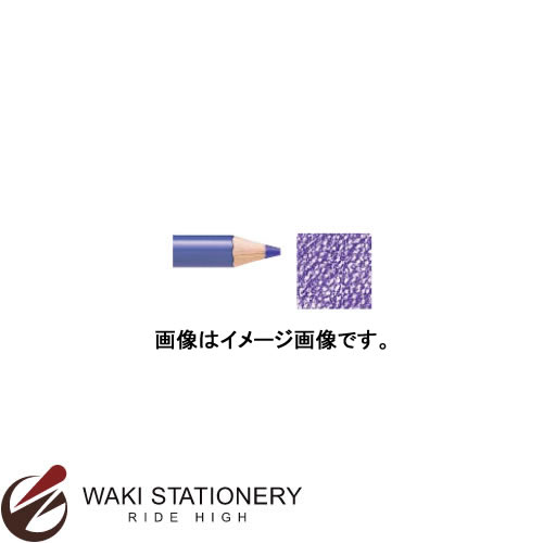 ▼商品詳細はこちらをクリック！納期早め通常4〜5営業日内に発送予定1点まで対応可返品について返品について■この商品は「1点」までメール便対応可です。↓他商品とのお買い合わせは下記メール便基準数をご確認下さいませ。80送料について 商品名消せる色鉛筆 ユニ アーテレーズカラー （インク色：パンジーバイオレット) 商品番号UACN.335 セット数6セット 仕様/規格 描いて、消す自由自在の『ユニ アーテレーズカラー』。紙を傷めることなく、余分な箇所を修正したり、軽く消した上に色をつけたりすることができます。しっかりとした描き味とソフトな発色で紙面への着きもよく、パステルのようなタッチでの表現も可能です。デザインスケッチ、イラスト描きに消すことで、ハイライト表現も思いのままに商品を安全にご使用いただくための注意事項筆記及び絵画以外の用途に、使わないでください。鉛筆は天然の木材を使用しており、材料が天然素材であるため、保管時の温度や湿度の変化により、軸が曲がる場合があります。商品の性質上、落とすなどの衝撃を与えると、軸の中も含めて芯が折れる場合がありますのでご注意ください。ご使用の前に付属の「使用説明書」または、パッケージ等に記載の「使用方法」をよく読みの上、正しくお使いください。室温を越える環境では、芯が変形し軸から抜ける恐れがあります。丸軸※商品画像はイメージ画像です。●インクカラー:パンジーバイオレット●サイズ:縦178.0×横49.5×厚さ9.5mm●重量:47.8gJANコード：4902778951477 環境マーク 備考メーカー名 : 三菱鉛筆 / MITSUBISHI 三菱鉛筆 お客様相談室　　こちらからメーカーへ直接お問い合わせいただけます【TEL】0120-321433【受付時間】9:00〜17:00（土・日・祝日・年末年始等の休日期間を除く）他にもあります！『鉛筆 > 色鉛筆 』の一覧へ 赤鉛筆 【メーカー：三菱鉛筆】【文房具ならワキ文具】【筆記具|鉛筆|色鉛筆】【日本のブランド|ま行|三菱鉛筆/MITSUBISHI 通販】和気文具のおすすめ文房具　　　