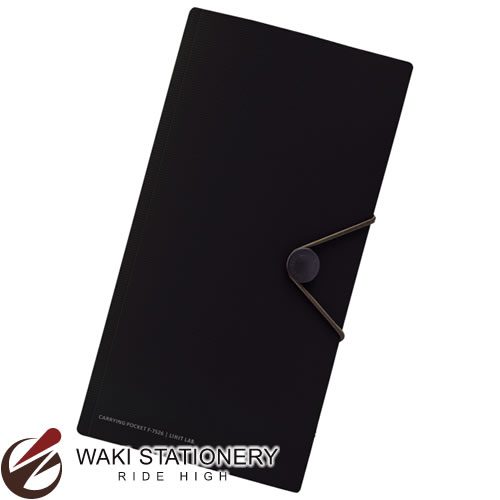 リヒトラブ SMART FIT キャリングポケット for Travel ブラック F-7526-24