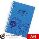 リヒトラブ AQUA DROPs ツイストリング・ノート A6 B罫 青 N-1664-8