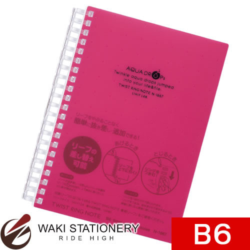 リヒトラブ AQUA DROPs ツイストリング・ノート B6 B罫 赤 N-1667-3