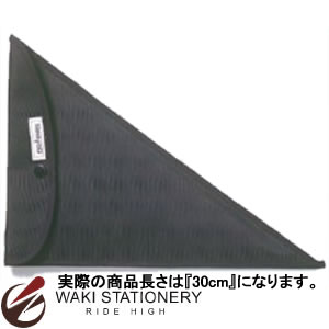 ドラパス DR 三角定規用収納ケース 30cm No.13-831