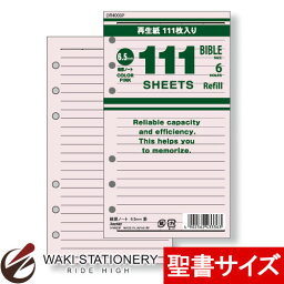 レイメイ藤井 111シリーズ徳用リフィル 横罫ノート 聖書サイズ 6.5mm罫 111枚入 ピンク DR4003P / 5セット