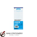 コクヨ お会計票(勘定書付き) テ-273 / 20セット