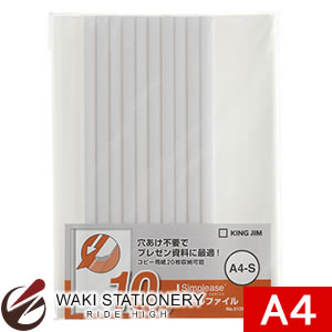 キングジム シンプリーズ レールファイル10冊パック A4 白 512SP10シロ