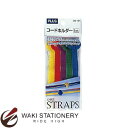 プラス コードホルダー アソート CN-101 63-511