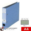 セキセイ ファイル ロックリングファイル A4-E(横型) グレー F-532E-62