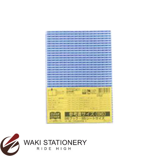 樂天商城 - クツワ クリアーカバー 参考書B6サイズ DH006 / 10枚