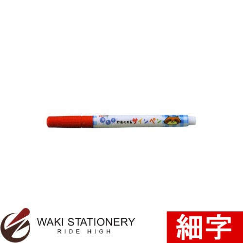 乐天商城 - サクラクレパス 水性マーカー 洗たくでおとせるサインペン あか MK-S#19 [MK-S] / 10セット