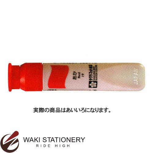 サクラクレパス マット水彩単色(12ml)ポリチューブ入り あいいろ MWP#43 / 5セット