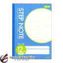 サクラクレパス 学習帳 サクラ学習帳方眼罫12ミリ 青 N140 / 10冊