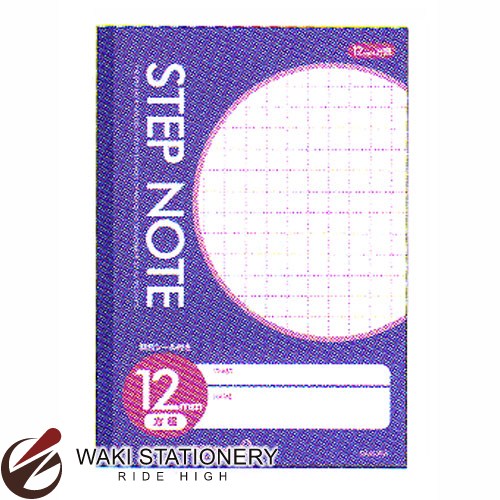 サクラクレパス 学習帳 サクラ学習帳方眼罫12ミリ 紫 N141 / 10セット