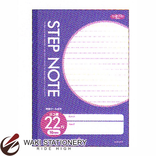 サクラクレパス 学習帳 サクラ学習帳横罫22行 紫 N170 / 10セット
