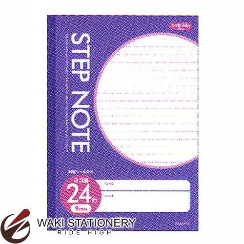サクラクレパス 学習帳 サクラ学習帳横罫24行 紫 N171 / 10セット