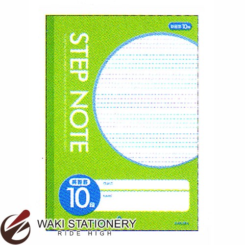 サクラクレパス 学習帳 サクラ学習帳英習罫10段 黄緑 N190 / 10セット