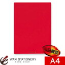 共栄プラスチック A4判 色透明下敷 厚み0.7mm A4 レッド NO.1377-R