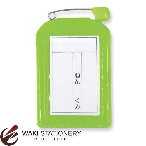 共栄プラスチック 名札カバー色物角型 黄緑 C-6-10-YG