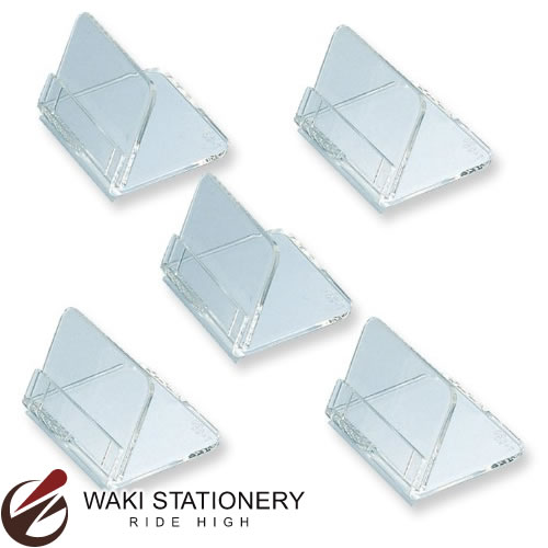 共栄プラスチック メタクリルL型豆カード立 大 5コ入 L-50-5