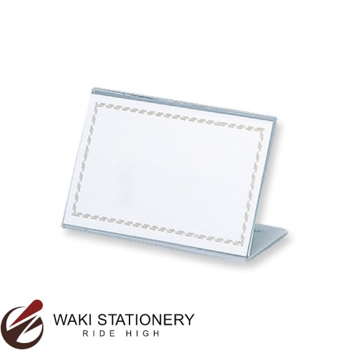 共栄プラスチック メタクリルL型カード立(メタクリル透明)(厚み2.0mm) 縦45×横65×足25mm L-65 / 10セット