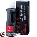 呉竹 超濃墨 書芸呉竹 作品用書道用液 250ml BB5-25