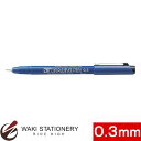 呉竹 ZIG ドローイングペン 線幅0.3mm 黒 PX-03 / 5セット