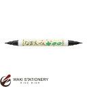 呉竹 油性 名前書き なまえペン ツイン 油性染料インキ 線幅0.7mm・0.4mm 黒 TS100-010S / 10セット