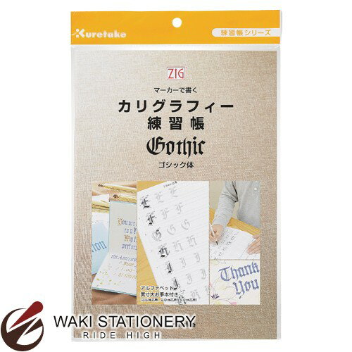 呉竹 練習帳 ZIGマーカーで書くカリグラフィー(ゴシック体) ECF6-1 / 10セット