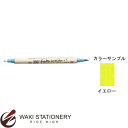 呉竹 ZIG fabricolorツイン 布描き用マーカー 水性顔料インキ イエロー TC-4000A-050 / 6セット