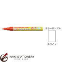 呉竹 ZIG fabricolor 不透明タイプ 布描き用マーカー 水性顔料インキ 替え芯付き ホワイト PFC-20A-000 / 3セット