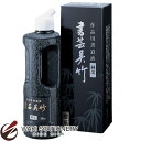 呉竹 書芸呉竹 純黒 作品用書道用液 250ml BB2-25