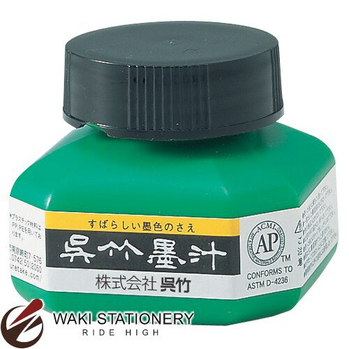 呉竹 呉竹墨汁 一般掲示用 60ml CA2-6