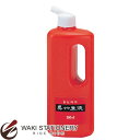 呉竹 呉竹朱液 習字添削・朱墨画用 360ml CC4-36