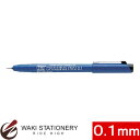 呉竹 ZIG ドローイングペン 線幅0.1mm 黒 PX-01 / 5セット