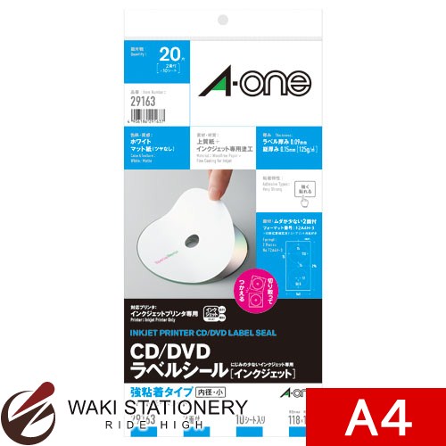 エーワン A-One CD／DVDラベルシール（インクジェット）マット紙 内径17mm・小 2面 10シート入 29163 / 5セット