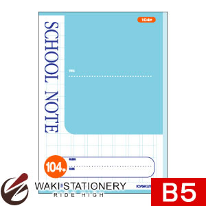 キョクトウ SCHOOL NOTE 特殊罫 104字ノート B5サイズ LM49 / 10セット