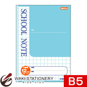 キョクトウ SCHOOL NOTE 方眼罫12ミリ B5サイズ ライトブルー LM12G / 10セット
