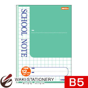 キョクトウ SCHOOL NOTE 方眼罫12ミリ B5サイズ グリーン LM12GG / 10セット