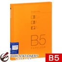キョクトウ パペルール 26穴バインダー スリム B5サイズ オレンジ LN35OR / 2セット