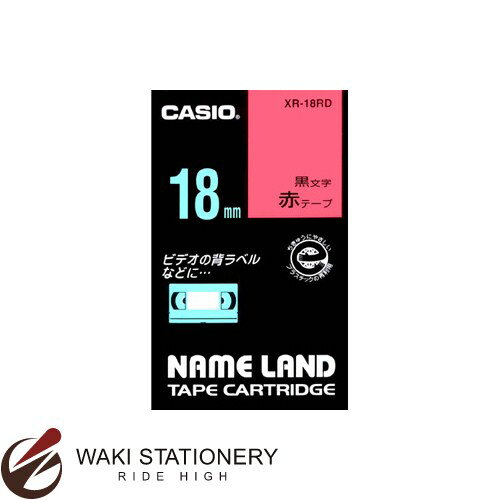 カシオ カシオネームランド スタンダードテープ 幅：18mm 黒文字 赤 XR-18RD