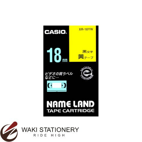 カシオ カシオネームランド スタンダードテープ 幅：18mm 黒文字 黄 XR-18YW