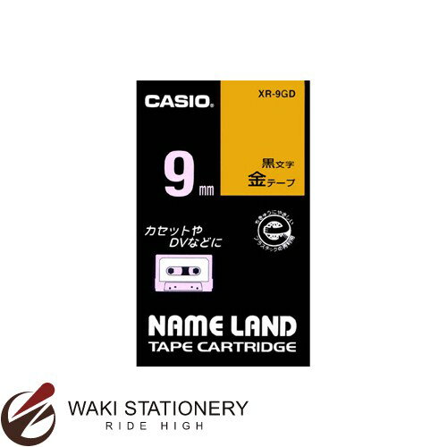 カシオ カシオネームランド スタンダードテープ 幅：9mm 黒文字 金 XR-9GD