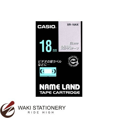 カシオ カシオネームランド 白文字テープ 幅：18mm 透明 XR-18AX