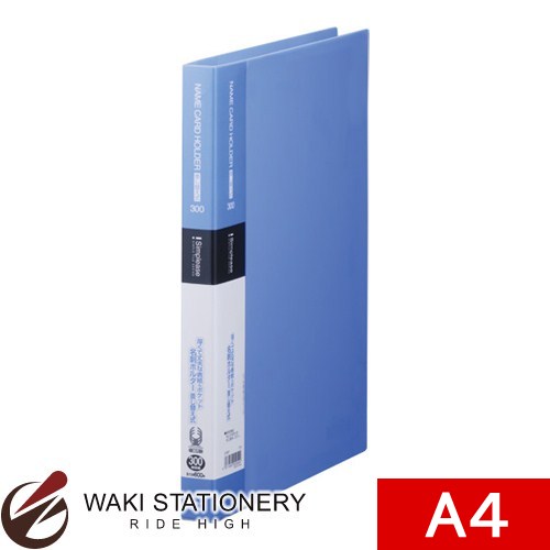 キングジム シンプリーズ 名刺ホルダー差し替え式 A4タテ型 300ポケット 青 37SP-B