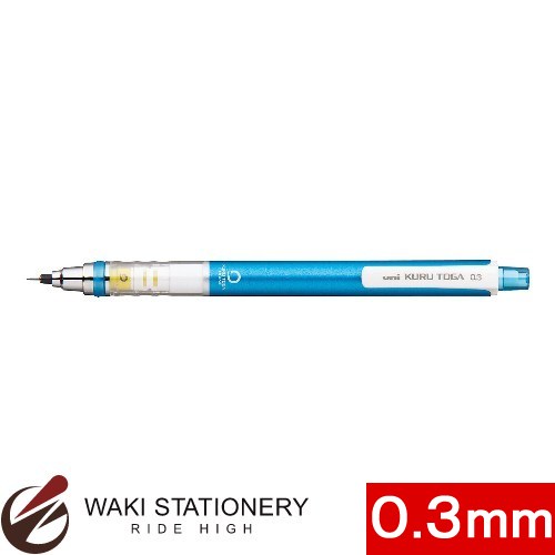 三菱鉛筆 シャーペン クルトガ KURU TOGA 0.3mm M3-450 1P ブルー 